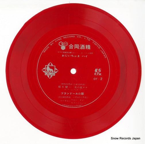 DT-2 disc
