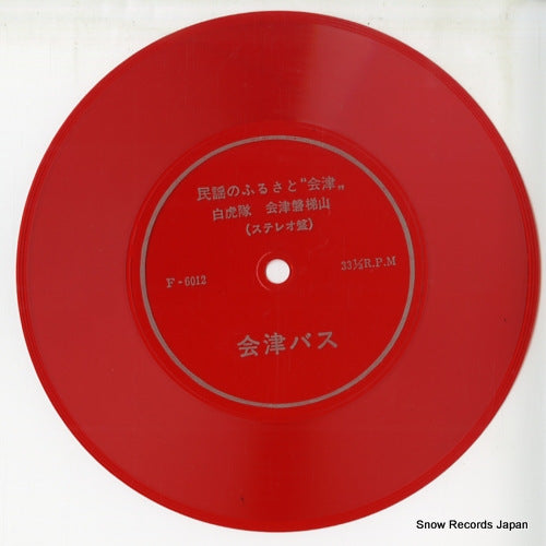F-6012 disc