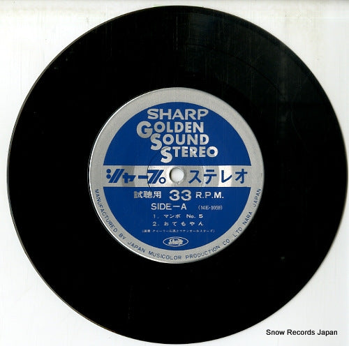 ME-1059 disc