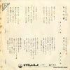 SV-711 back cover