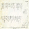 FK-288 back cover