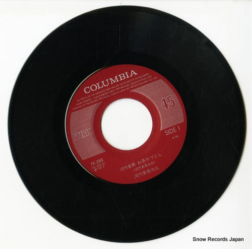 FK-288 disc