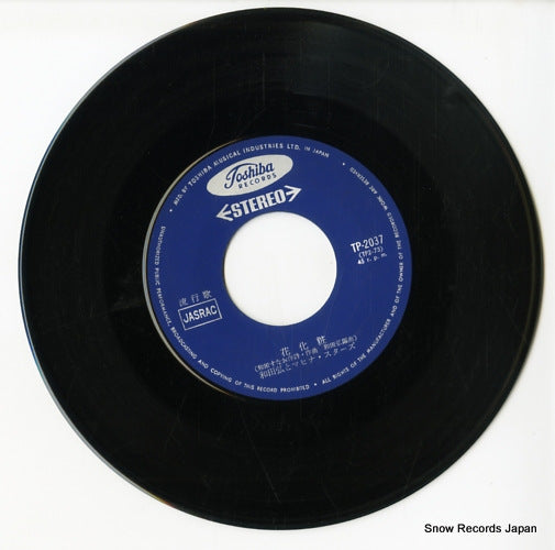 TP-2037 disc