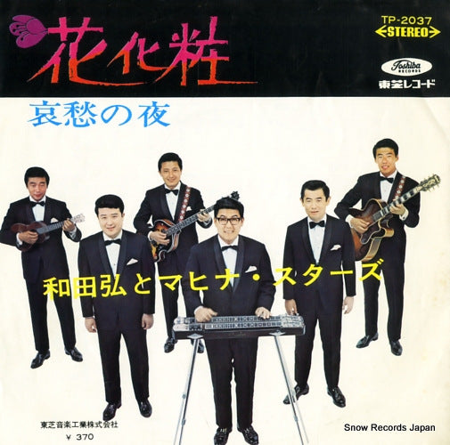TP-2037 front cover