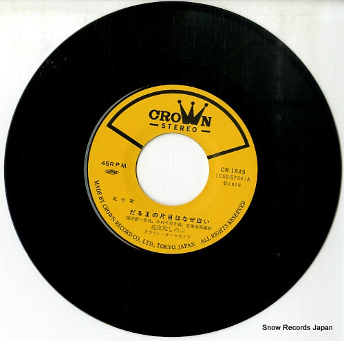 CW-1845 disc