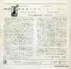 SN-192 back cover