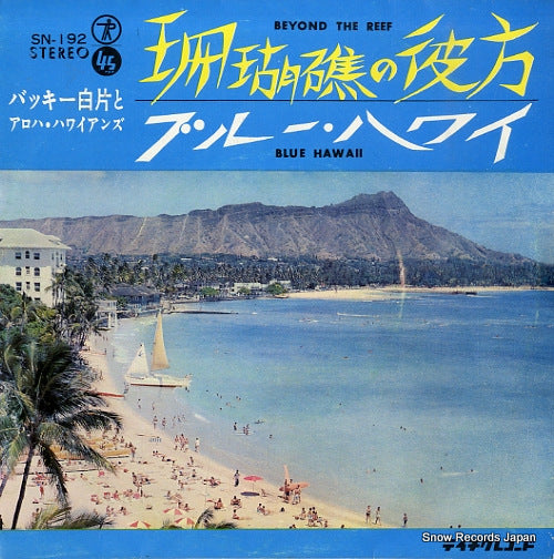 SN-192 front cover