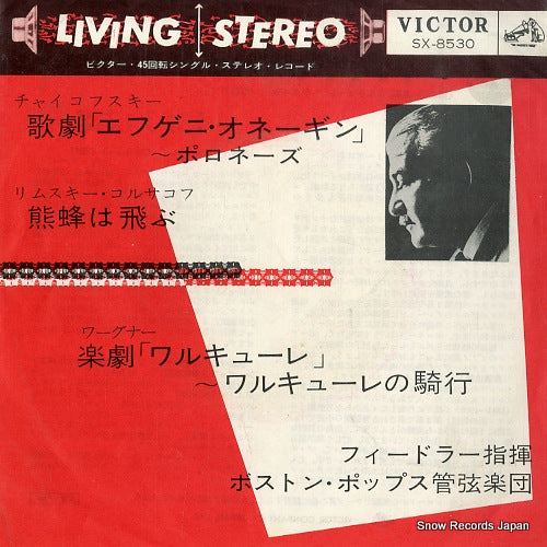 SX-8530 front cover