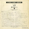 45H-14-N back cover