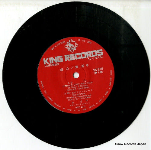 SS-276 disc