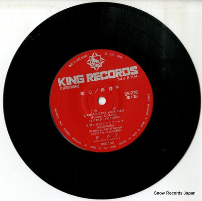SS-276 disc
