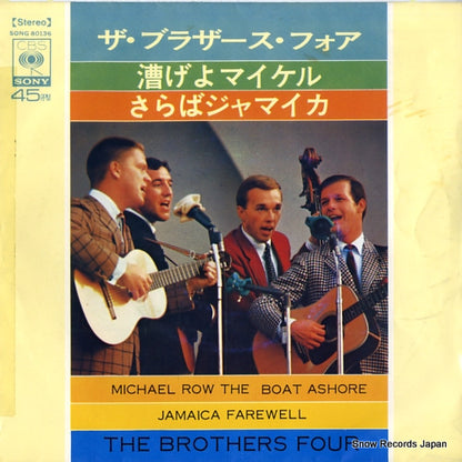SONG80136 front cover