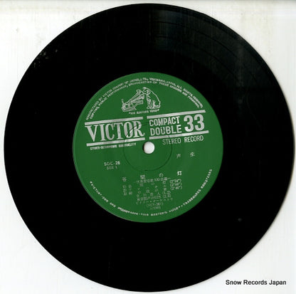 SGC-28 disc
