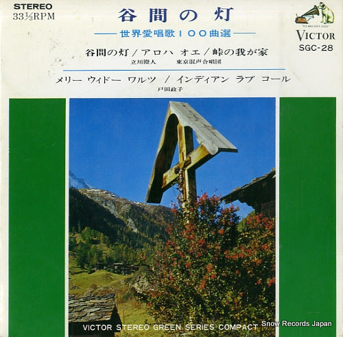 SGC-28 front cover