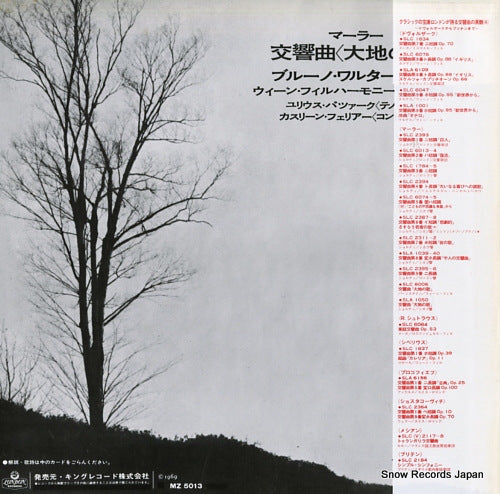 MZ5013 back cover
