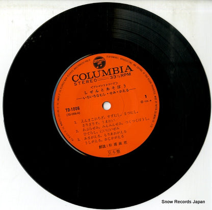 TD-1006 disc