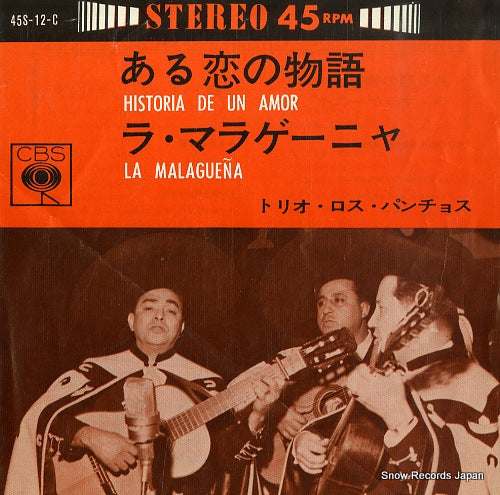 45S-12-C front cover