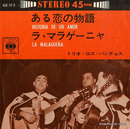 45S-12-C front cover