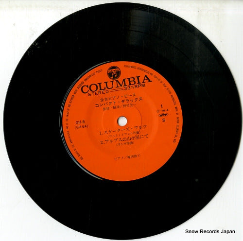 GH-6 disc