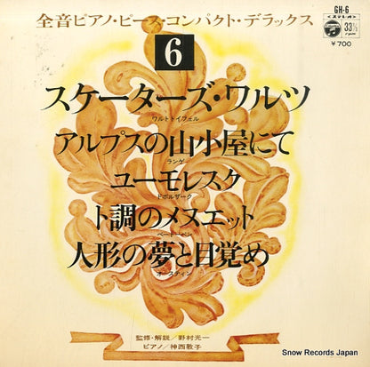 GH-6 front cover