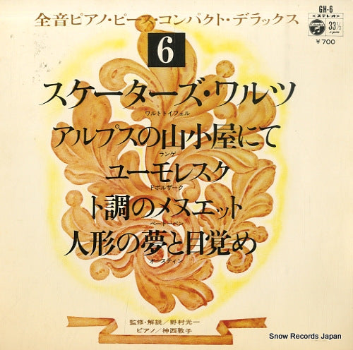 GH-6 front cover