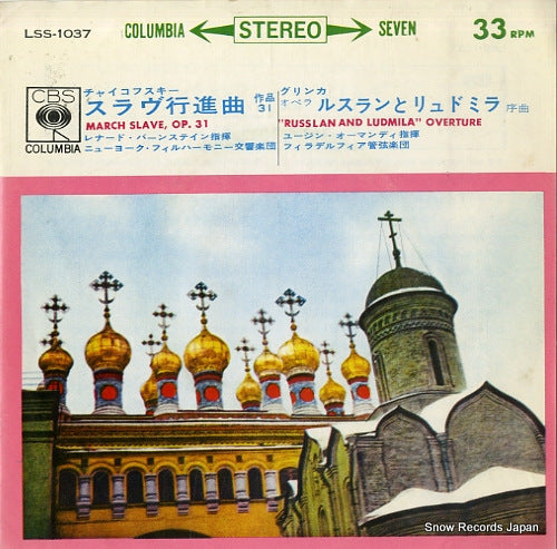 LSS-1037 front cover