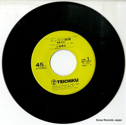 SN-1453 disc