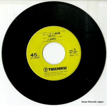 SN-1453 disc