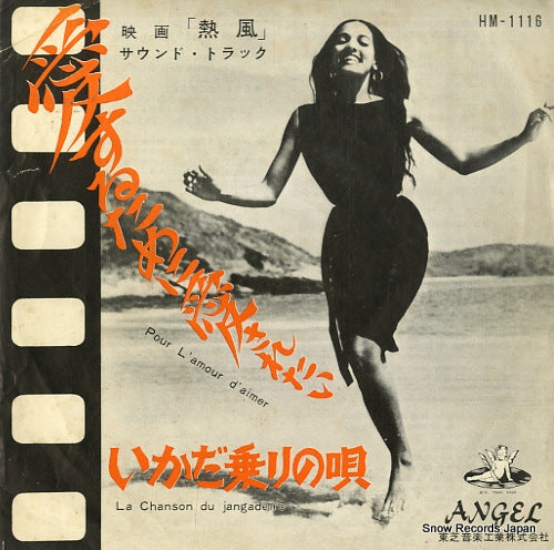 HM-1116 front cover