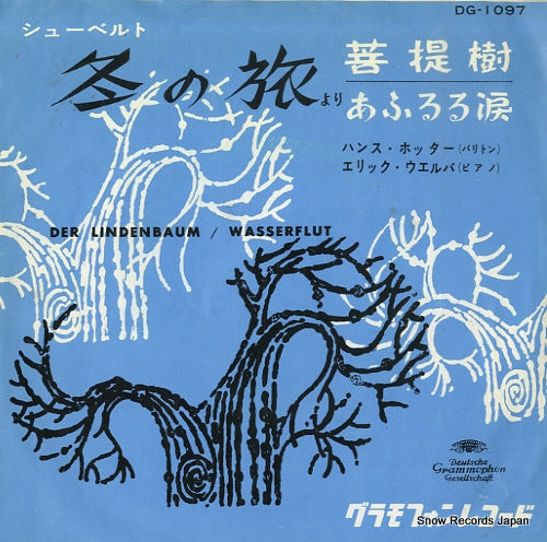 DG-1097 front cover