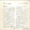 LSS-1056-N back cover