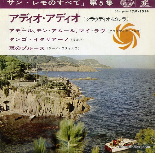 17M-1014 front cover