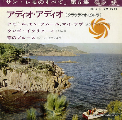 17M-1014 front cover