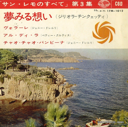 17M-1012 front cover