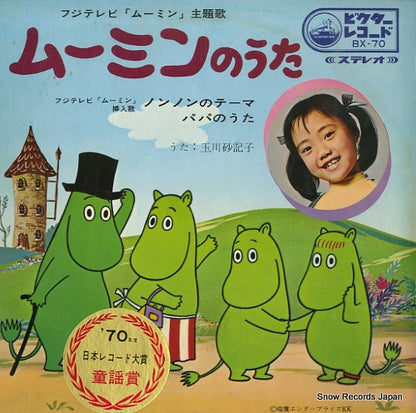 BX-70 front cover