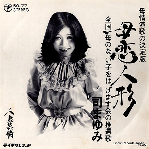50-77 front cover