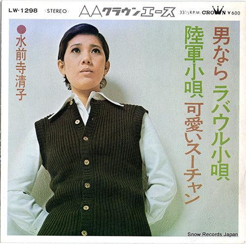 LW-1298 front cover