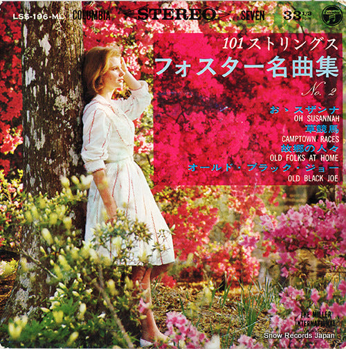 LSS-196-ML front cover