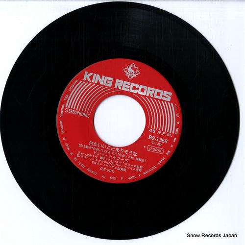 BS-1368 disc