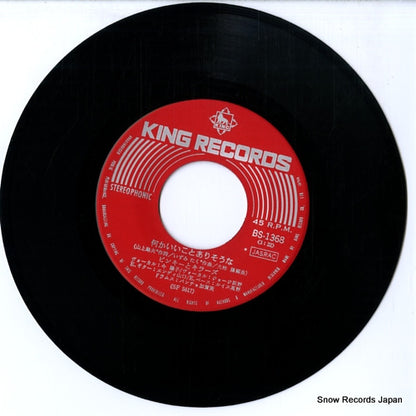 BS-1368 disc