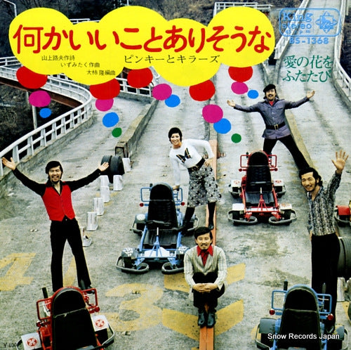 BS-1368 front cover