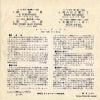SS-8 back cover
