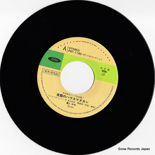 PRT-1180 disc