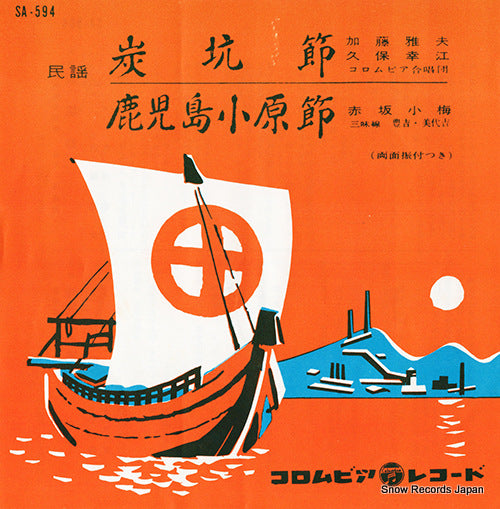 SA-594 front cover