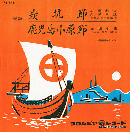 SA-594 front cover