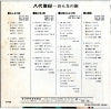 NX-79 back cover