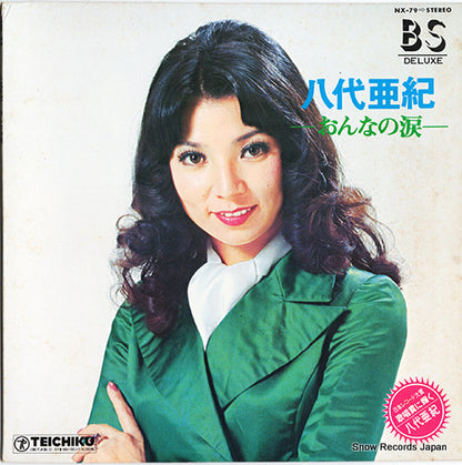NX-79 front cover