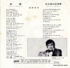 US-785 back cover