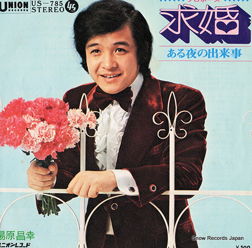 US-785 front cover