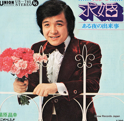US-785 front cover